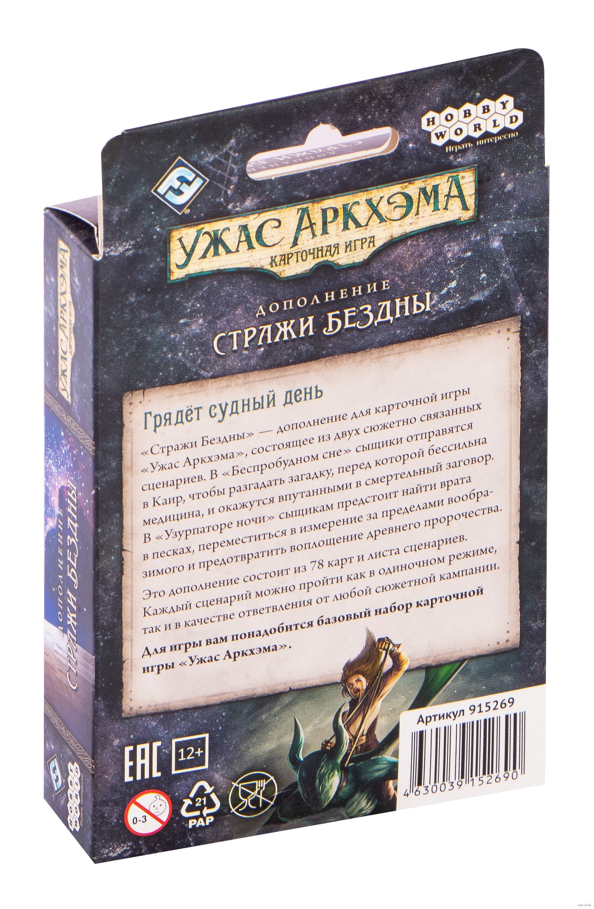 Купить Дополнение К Ужасу Аркхема Карточная Игра
