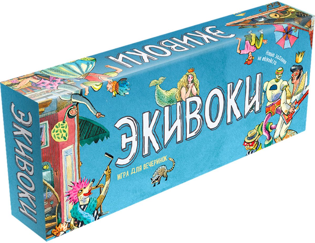 Коробка настольной игры Экивоки (новое издание)