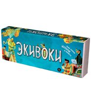 Экивоки (Ekivoki)