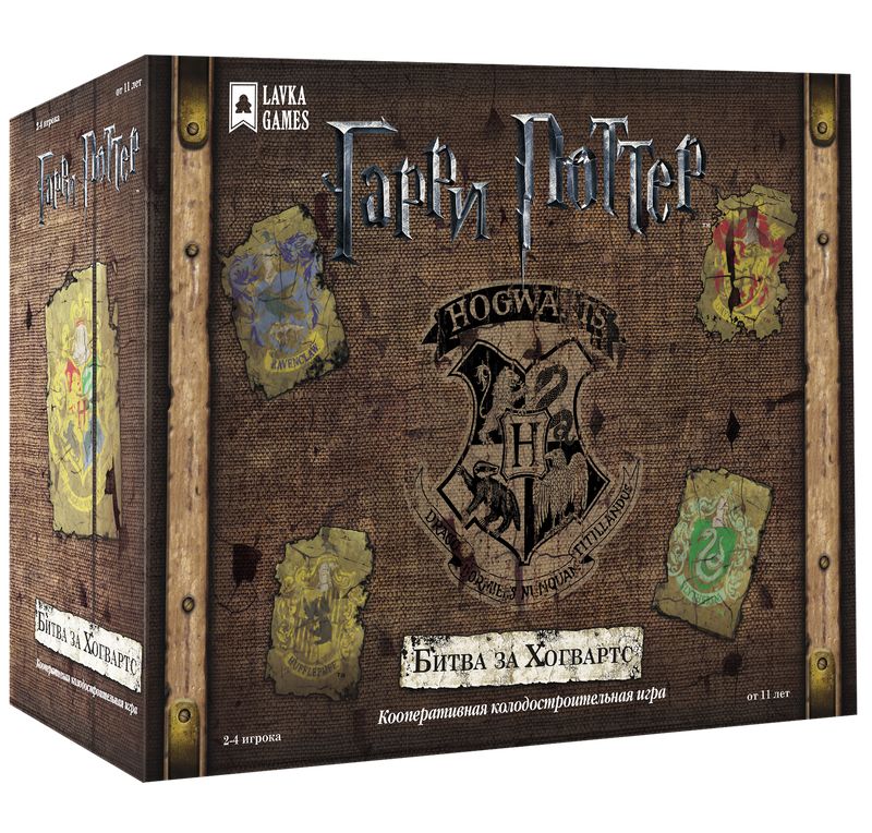 Коробка настольной игры Гарри Поттер: Битва за Хогвартс