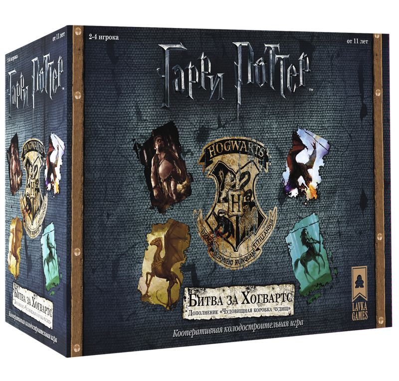 Коробка дополнения Гарри Поттер: Битва за Хогватс - Чудовищная коробка чудищ