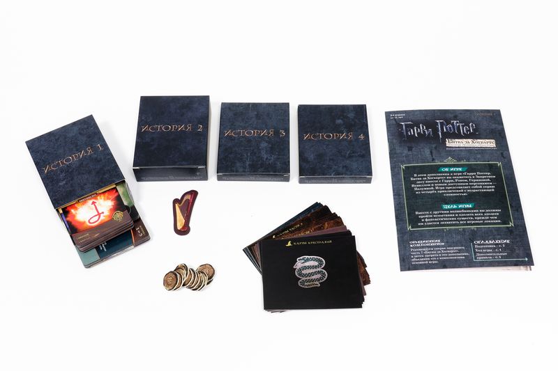 Компоненты дополнения Гарри Поттер: Битва за Хогвартс - Чудовищная коробка чудищ